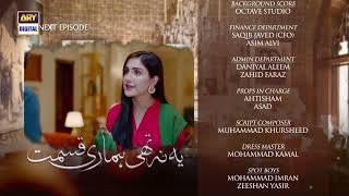 Yeh Na Thi Hamari Qismat Episode 9  Teaser  ARY Digital Drama [upl. by Tavy]