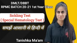 sickling test  sickling test procedure  RPMC BATCH 2021 1st YEAR  DMLTDBBT IMPORTANT CLASS PCW [upl. by Gregrory]