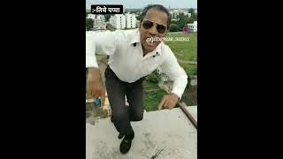 साक्षी चे पप्पा खूप डेंजर आहेत 🤪🤣😃 cr7 funny comedyfilmsmrindianhackershorts comedymovies [upl. by Ojillib]