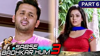 मिष्टी नितिन के घर उससे मिलने चली आयी  Sabse Badhkar Hum 3 Movie Part 6  Nithiin Mishti [upl. by Ahtibat742]