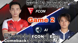 စဆုံးAi Esports Vs Falcon Esports  Game 2 Fconကို ရိုက်ခွဲနေတဲ့ Ai ပြန်လာပီး Lower Bracket MSC2023 [upl. by Aip]