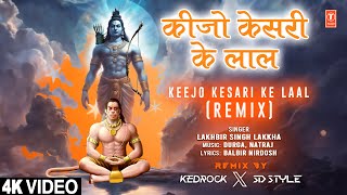 कीजो केसरी के लाल Keejo Kesari Ke Laal Remix  Hanuman Bhajan  LAKHBIR SINGH LAKKHA  Full 4K [upl. by Carboni]