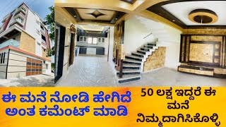 3040 BDA House for sale in Banga north west corner siteNear Kengeri metro station ☎️8050883555 [upl. by Carol409]