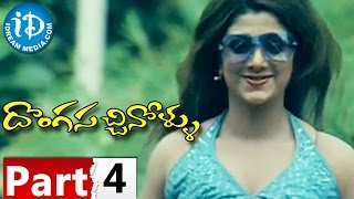 Donga Sachinollu Full Movie Part 4  Krishna Bhagavan Raghu Babu Rambha  M M Sreelekha [upl. by Yro701]