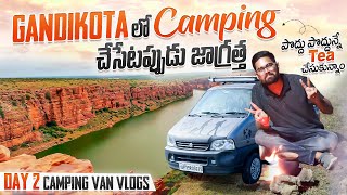 పొద్దు పొద్దు నే లేచి Tea చేసుకున్నాం  Camping చేసేటపుడు ఈ విషయం లో జాగ్రత్త  Camping Van Vlogs [upl. by Einned]