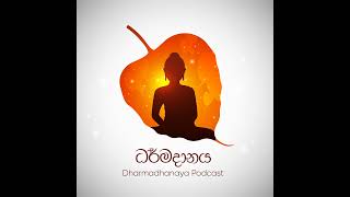 විදර්ශනා රාත්‍රිය 27  20230830  Vidarshana Rathriya 27  Sirasa FM [upl. by Enitsirhk142]