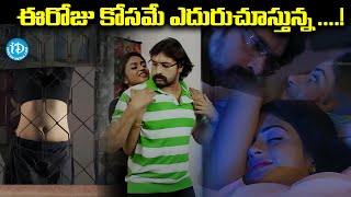 Raj Mahal Movie Romantic Scenes  Romantic Scenes  Telugu Movies Romantic Scenes  iDream Kurnool [upl. by Ozner989]