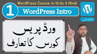 WordPress Course  WordPress in Urdu  WordPress Course in Hindi  WordPress Complete Course [upl. by Rowley]