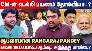 🔴 Rangaraj Pandey Latest Interview About Udhayanidhi  Mari Selvaraj Issue  Stalin Delhi Visit [upl. by Sukramal481]