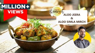 सूखे आलू की 2 सब्जी  Jeera Aloo  Aloo Shimla Mirch  जीरा आलू सब्जी  Chef Ranveer Brar [upl. by Nairbo]