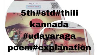 5th stdthili kannada udayaragapoem explanation [upl. by Dosia]