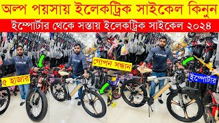 Cycle Price In Bangladesh 2024 🚴New Bicycle Price🔥 Gear Cycle Price🚴Cycle Market BD🔥Cycle Collection [upl. by Mommy]