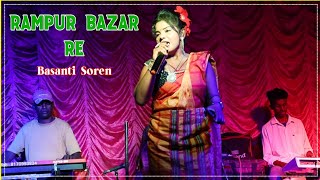 Rampur Bazar Re  Basanti Soren  New Santali Orchestra Program Video 2024 [upl. by Aekerly]