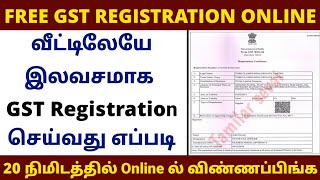 How to Register for GST  GST Registration in Tamil  How to Apply for GST Certificate GST in tamil [upl. by Veronique]