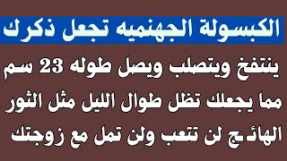 معلومات متنوعه ثقافية ودينيه وعن الأعشاب الطبيعيه الطب البديل91 [upl. by Learrsi]