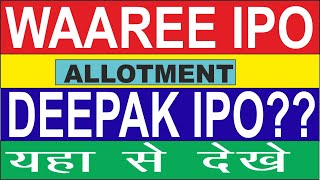 waaree energies ipo allotment time  waaree ipo allotment  ipo allotment status  IPO Third Party [upl. by Ednil]