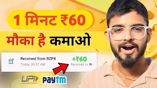 🤑2024 BEST SELF EARNING APP  EARN DAILY FREE PAYTM CASH WITHOUT INVESTMENT  NEW EARNING APP TODAY [upl. by Enitsahc753]