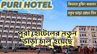 Puri Hotel New Tariff  Puri Hotel Booking  Hotel Near Swargadwar Sea Beach  পুরী  puri [upl. by Von]