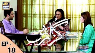 Guzarish Episode 18  Yumna Zaidi  Affan Waheed  ARY Digital quotSubtitle Engquot [upl. by Archaimbaud237]