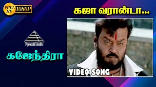 கஜா வாராண்டா HD Video Song  Gajendra  Vijayakanth  Radha Ravi  Deva  Pyramid Audio [upl. by Adiuqal]