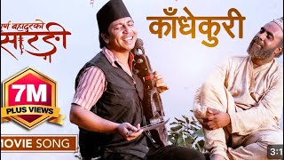 Sarangi full movie 2000 24 Nepali new [upl. by Petras]