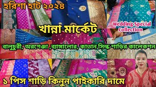 KHANNA MARKET  Harisha Haat Saree Market  Cheapest Saree Market in Kolkata  Khanna Haat Kolkata [upl. by Pernick]