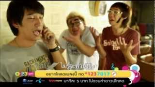 กรุณาฟังให้จบ  แช่ม แช่มรัมย์ Official MV [upl. by Wiltsey527]