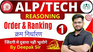 RRB ALPTECH 2024  RAILWAY REASONING  ORDER amp RANKING 1 RANKINGक्रम निर्धारण BY DEEPAK SIR alp [upl. by Oinotnanauj]