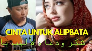 Syukur wa Dua li ALIPBATA Doa dan Syukur untuk ALIP BATA [upl. by Mercorr]