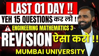 LAST 1 DAY YEH 15 QUESTIONS कर लो ENGINEERING MATHEMATICS 3MUMBAI UNIVERSITYPRADEEP SIR [upl. by Jaal]