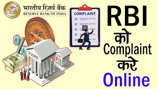 multiknowledge8708 RBI ko complaint kaise kare [upl. by Llerrehs]