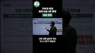 가천대 의대 모의 논술 3번 문항 quot직접 연계quot [upl. by Koralle]