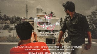 Naan un azhaginile short film [upl. by Annot]