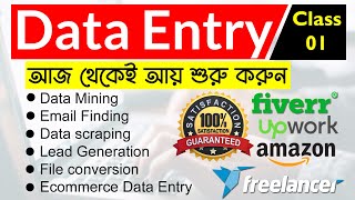 Data Entry full course Bangla Tutorial  Data entry tutorial full course Pentanik IT [upl. by Nauqas]