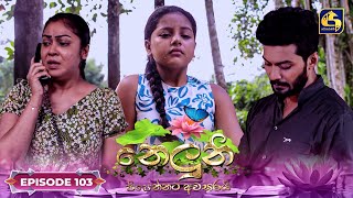 Neluni  EPISODE 103  නෙලුනි  25th November 2024 [upl. by Adnohsal785]