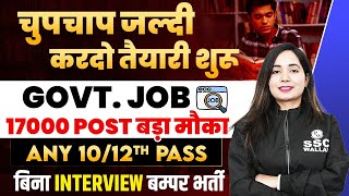 Upcoming Govt Jobs 2024  Govt Job Vacancy 2024  Govt Job After 10th Pass  12th Pass Govt Jobs [upl. by Siderf]