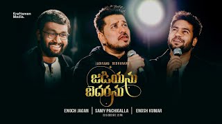 JADIYANU  Samy Pachigalla  Enosh Kumar  Enoch Jagan  Latest Telugu Christian Songs 2022 [upl. by Oloap923]