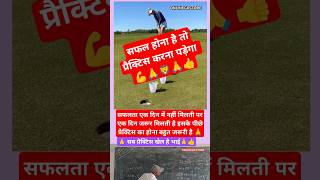 Safal hona hai to ❣️ se practice karna 🔥 Power 💪❣️shortvideos shorts youtubeshorts onlinegkstore [upl. by Odlareg]