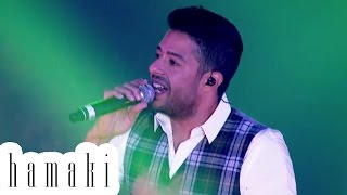 Hamaki quotGara Ehquot 10 Years Concert  حماقي quotجرى إيهquot حفل ال10 سنين [upl. by Asirrak]