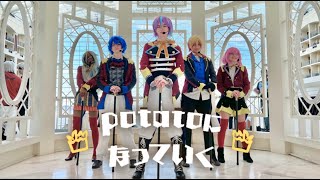 【Solstice Sekai】 Becoming Potatoes  potatoになっていく  Wonderlands x Showtime  プロセカ踊ってみた [upl. by Urbas105]