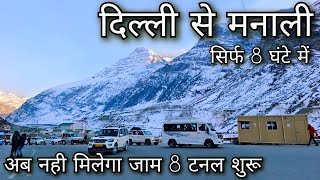 Delhi to Manali  Manali Snowfall 2024  Delhi to Kasol  Delhi to Kullu  मनाली हुआ जाम मुक्त [upl. by Ihsorih]