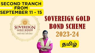 Sovereign Gold Bond SGB Series  II from September 11  15  SGB 202324 [upl. by Revert806]