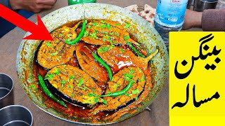 Fried Masala Baingan Recipe  Tawa Fry Baingan Recipe [upl. by Germayne]