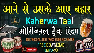 आने से उसके आये बाहर Original Rhytem Track Kaherwa Taal Tabla Dholak Karaoke Tempo 90 IndianLoops [upl. by Meuse]