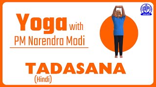 Tadasana Hindi II Yoga with PM Narendra Modi [upl. by Yema]