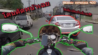 Benelli imperiale 400 Ep19 ฝ่าอากาศร้อนไปพึ่งแอร์ [upl. by Huskamp]