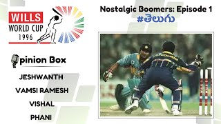 1996 World Cup  Nostalgic Boomers Episode 1  Telugu  Cricket  Sachin Tendulkar  Sri Lanka [upl. by Leunad]