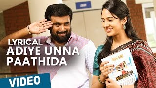 Adiye Unna Paathida Song with Lyrics  Vetrivel  MSasikumar  Mia George  DImman [upl. by Sachsse]