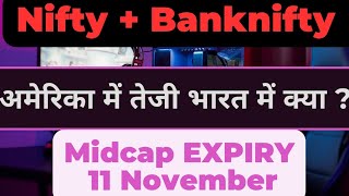 BANKNIFTY PREDICTION NIFTY ANALYSIS FOR MONDAY 11 NOV  Midcap EXPIRY  TOMORROW MARKET Prediction [upl. by Neale]