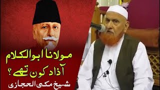 Who Was Abul kalam Azad  Sheikh Makki Al Hijazi  عبدالکلام آذاد کون تھے [upl. by Eiramanig]